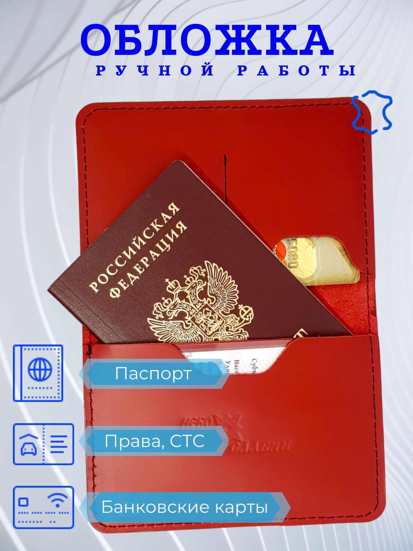 

Обложка для паспорта унисекс NoBrand ODDA ярко-красная с черным, Красный;черный, ODDA