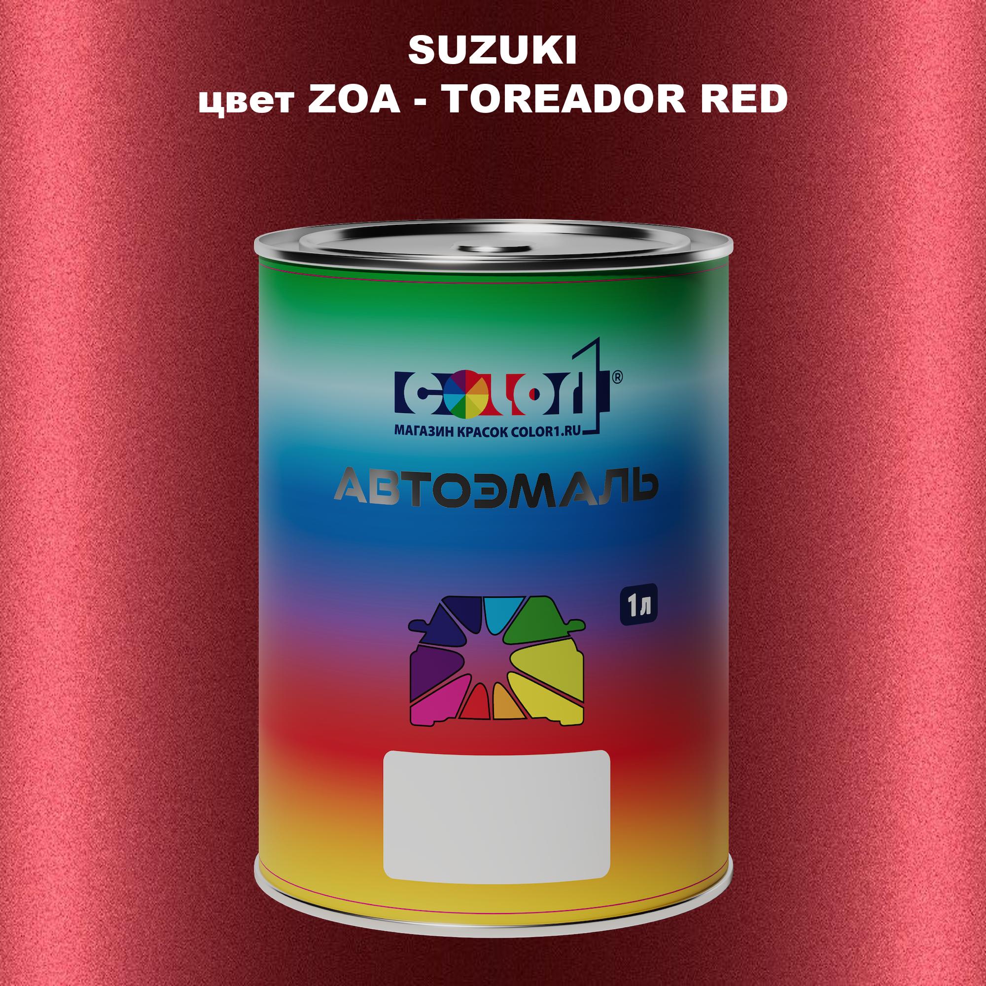 

Автомобильная краска COLOR1 для SUZUKI, цвет ZOA - TOREADOR RED, Прозрачный