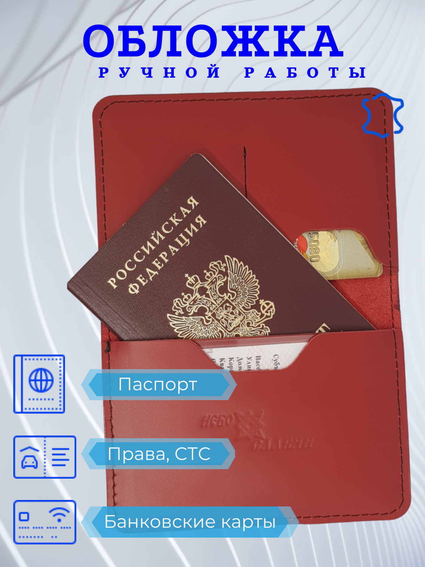 

Обложка для паспорта унисекс NoBrand ODDA ярко-красная, Красный, ODDA