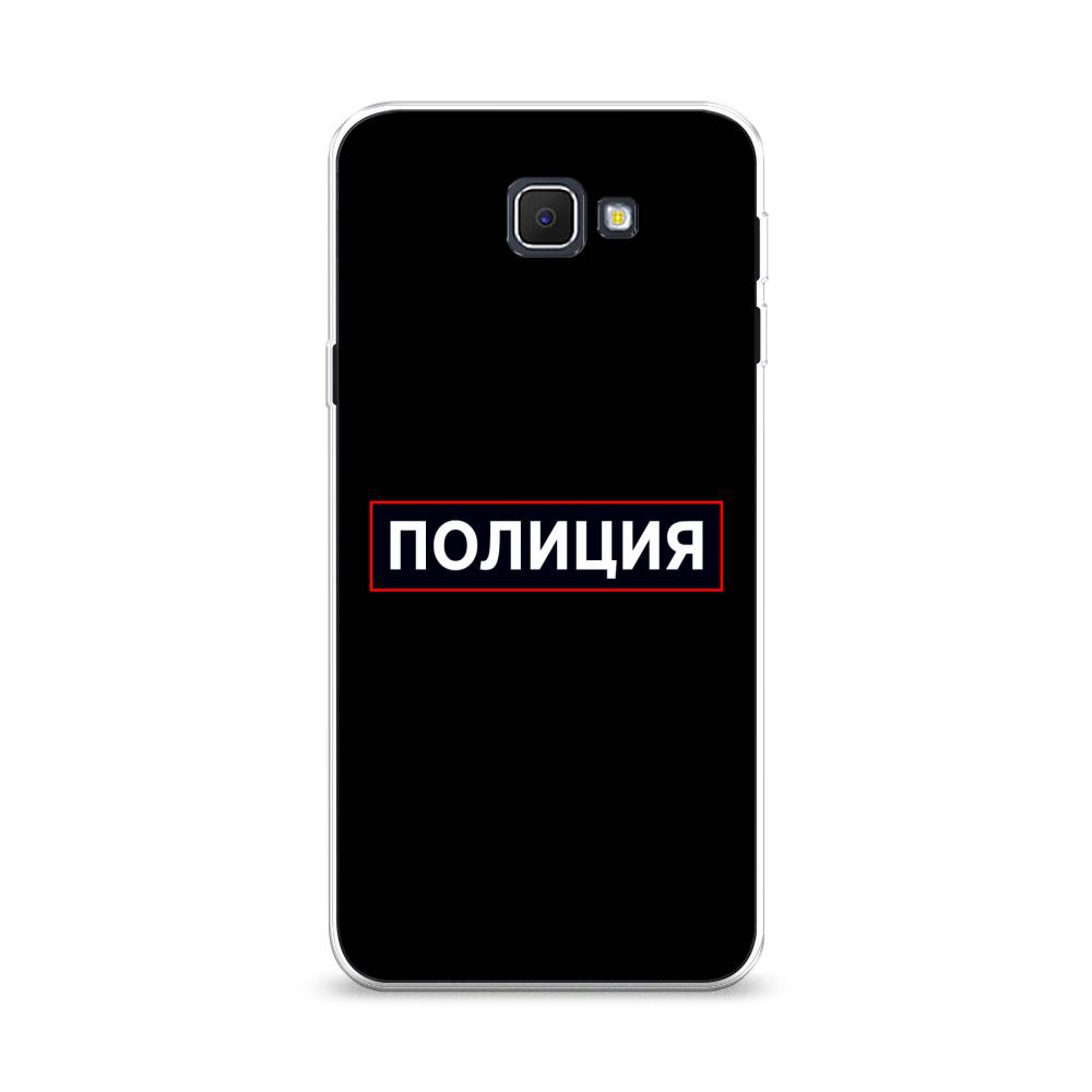 

Чехол Awog на Samsung Galaxy J5 Prime 2016 / Самсунг J5 Prime 2016 "Police logo", Черный;белый;красный, 22950-5