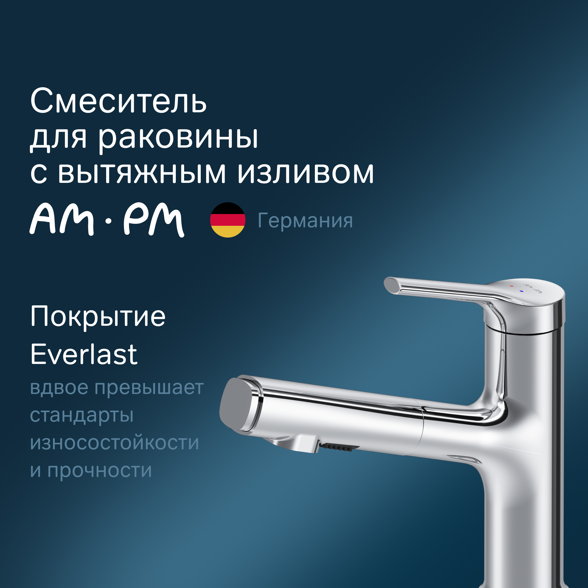 

Смеситель для раковины AM.PM X-Joy F85B02900 с вытяжным изливом, Серебристый, F85B02
