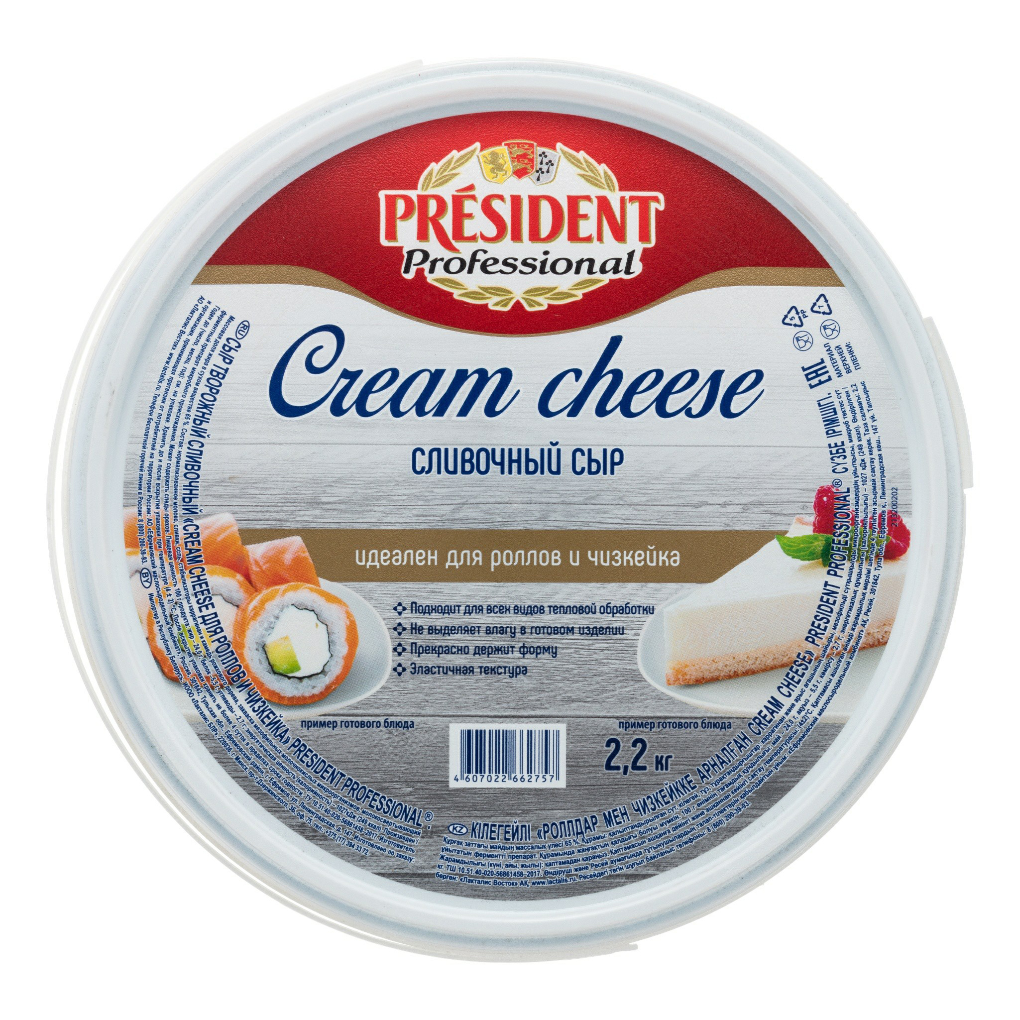 

Творожный сыр President Крем Чиз сливочный 65%