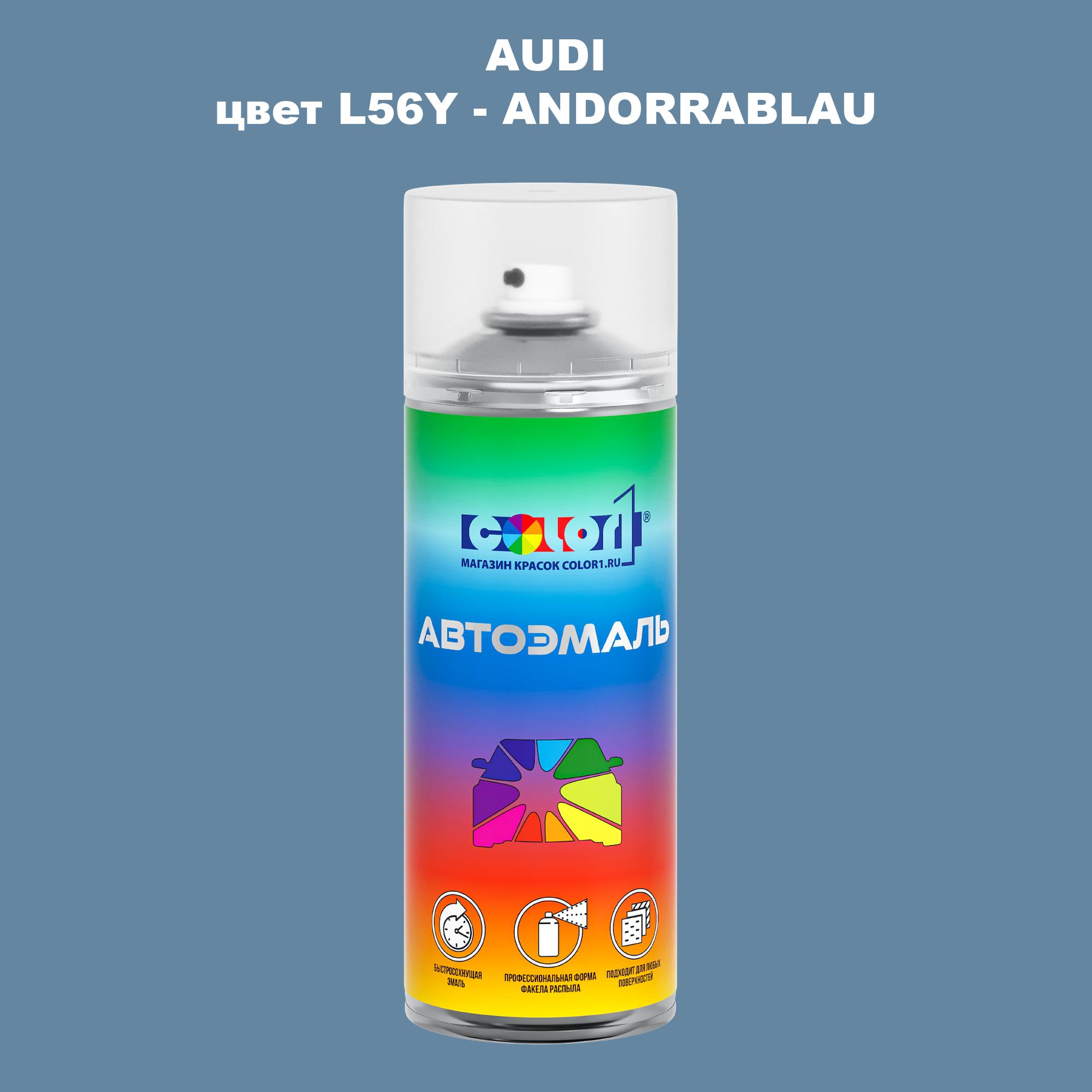 

Аэрозольная краска AUDI, цвет L56Y - ANDORRABLAU, Прозрачный