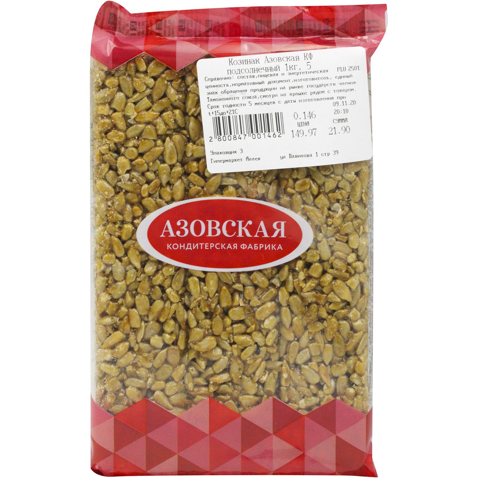 

Козинак Азовская кондитерская фабрика подсолнечный