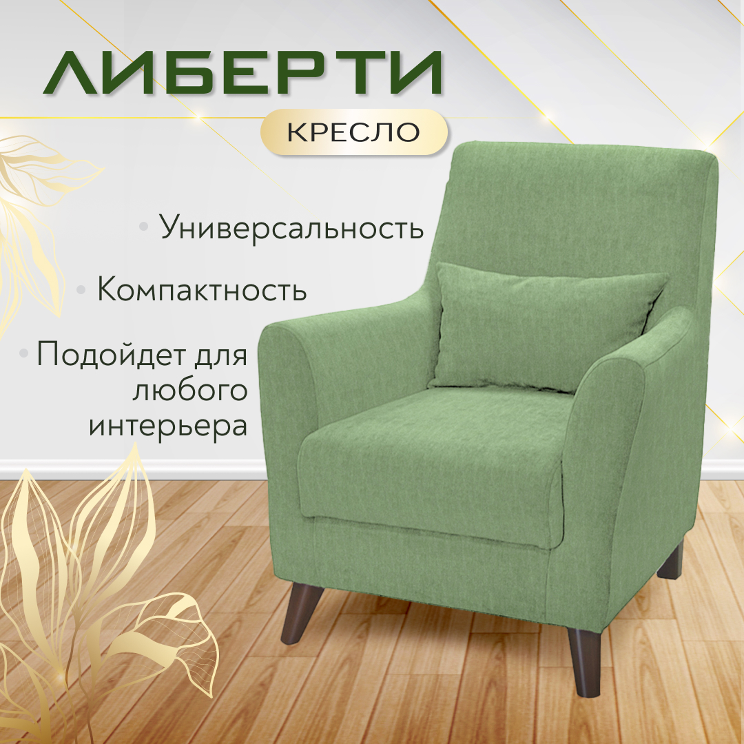 

Кресло мягкое Нижегородмебель Либерти велюр шенилл, зеленый, Либерти