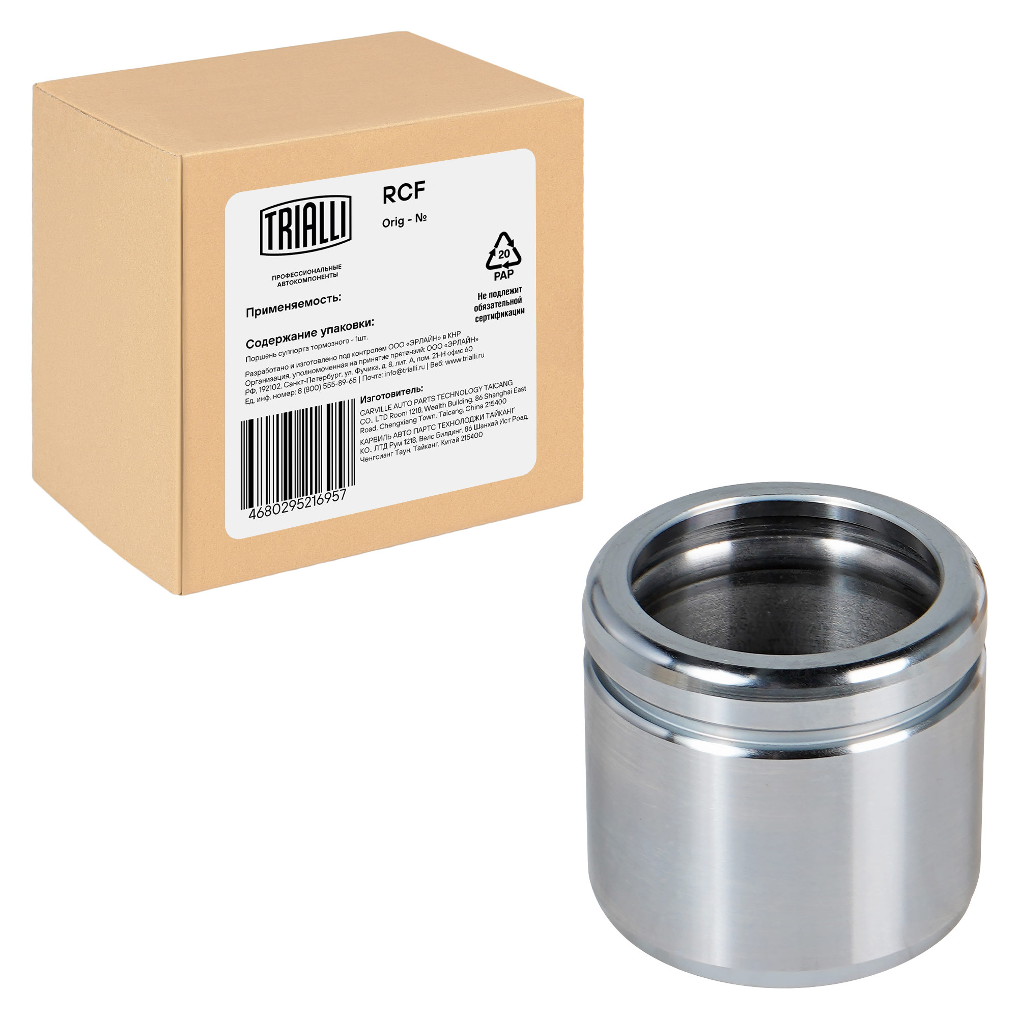 

Поршень переднего суппорта для Audi A4 (04-)/A6 C6 (04-) d=60мм TRIALLI RCF052266
