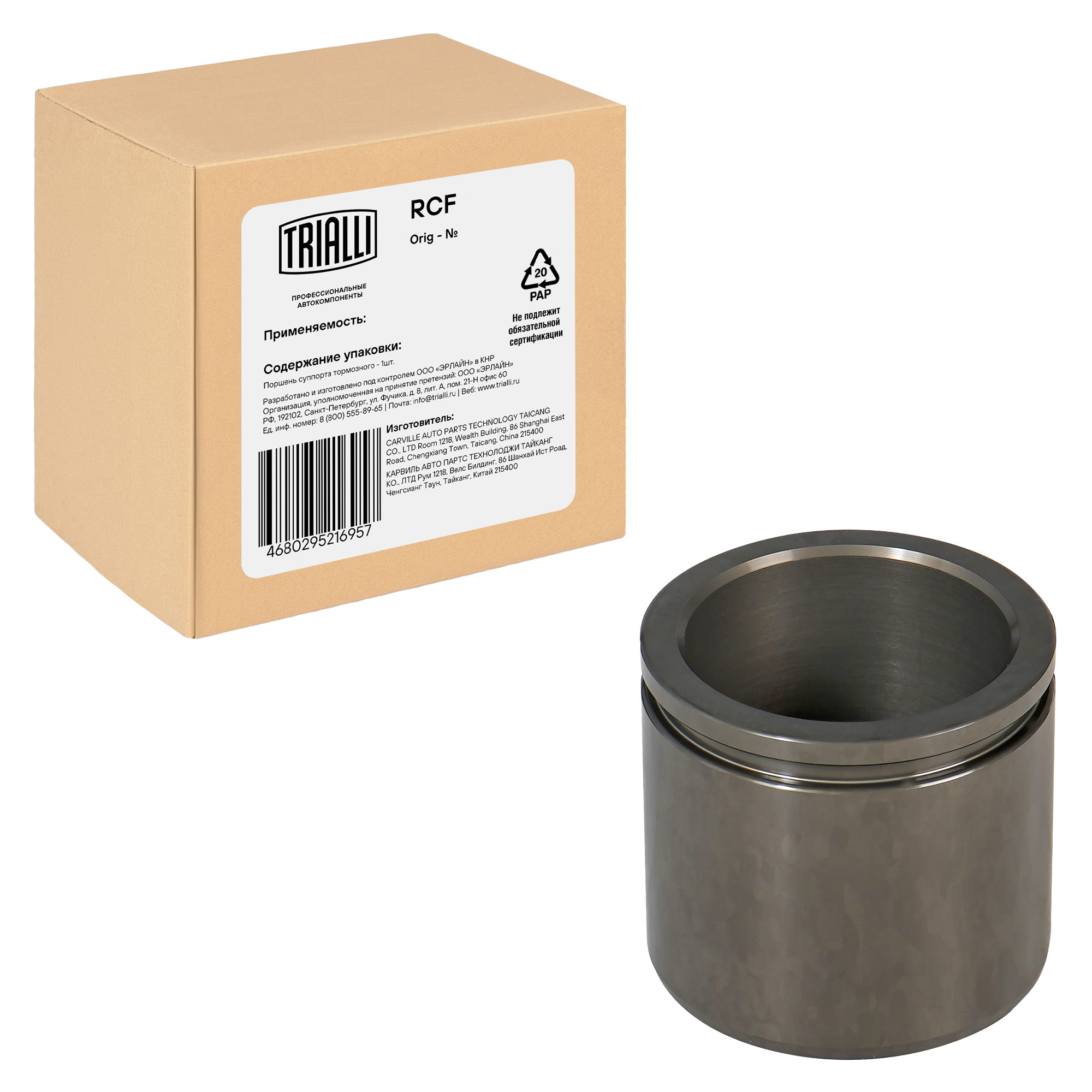 

Поршень переднего суппорта для Mercedes C W204 (07-)/E W212 (09-) d=60мм TRIALLI RCF052268