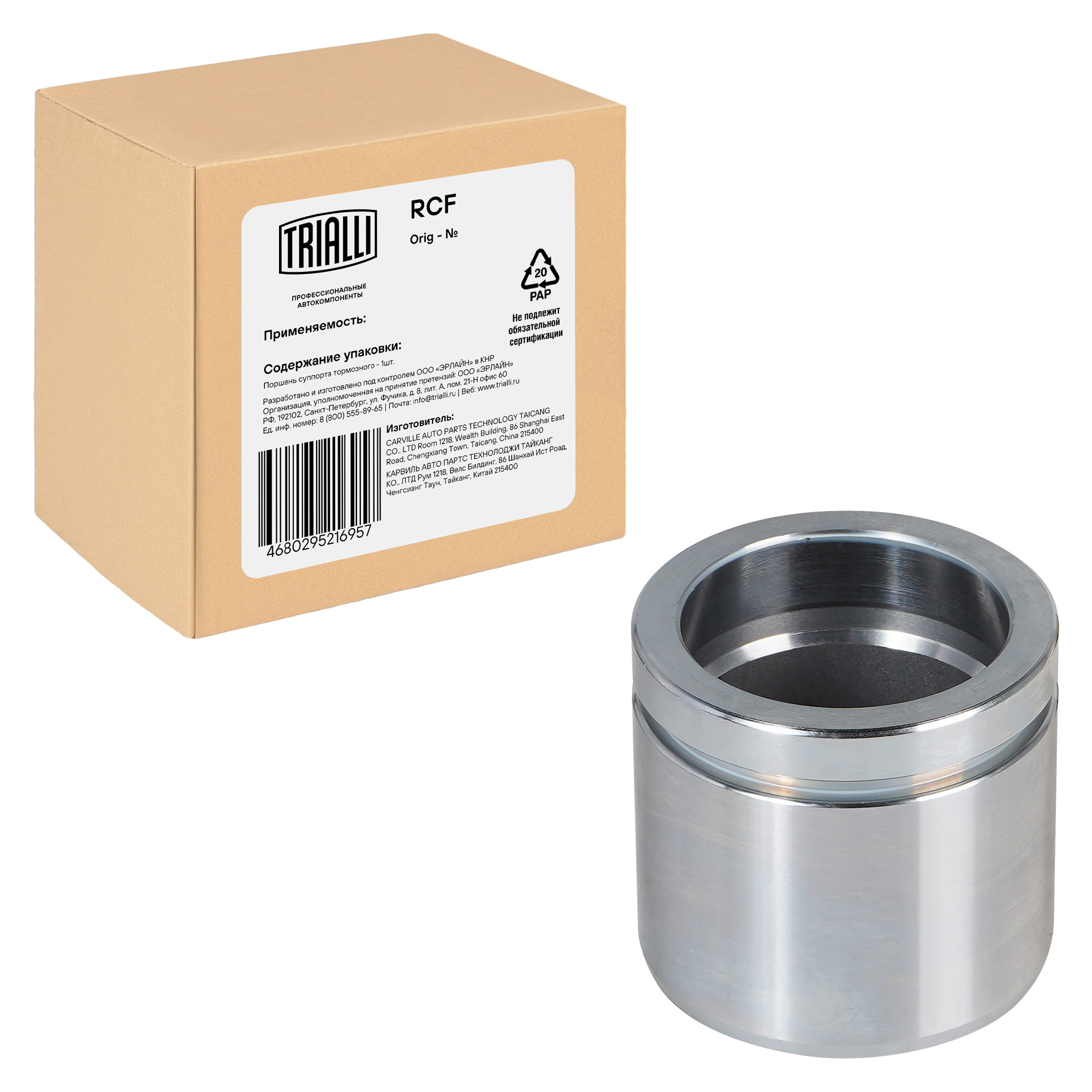 

Поршень переднего суппорта для автомобилей BMW 5 E39 (95-) d=60мм TRIALLI RCF012016P