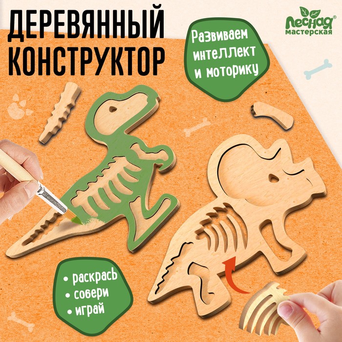 

Набор для творчества «Фигурки. Динозавры»