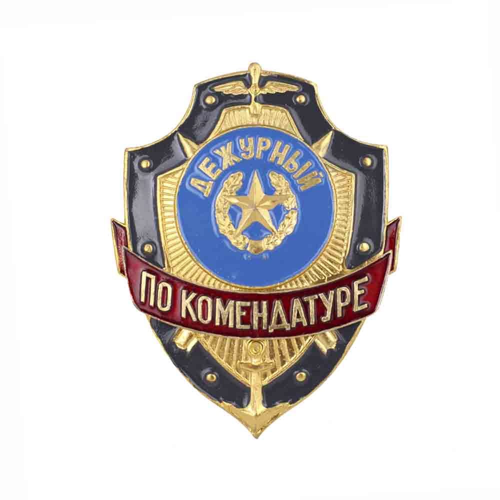 

Сувенирный знак Kamukamu на булавке из алюминия Дежурный по комендатуре, 743906