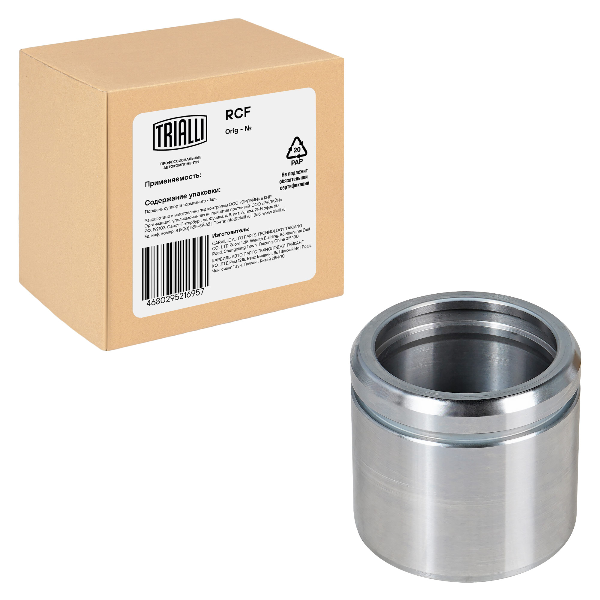 

Поршень переднего суппорта для BMW X5 E70 (07-)/F15 (13-) d=60мм TRIALLI RCF052318P