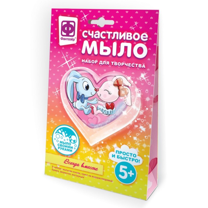 

Набор для творчества Счастливое мыло. Всегда вместе