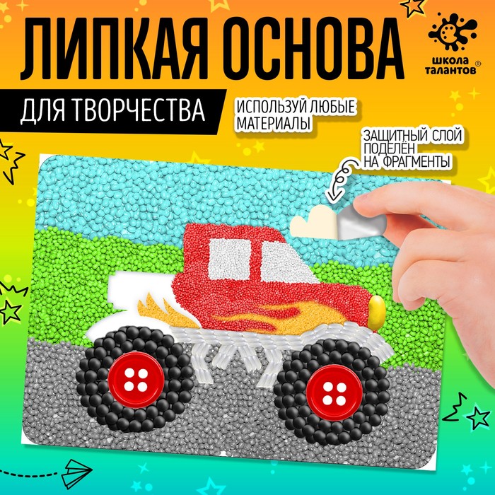 

Набор для творчества «Липкая основа. Монстр трак»
