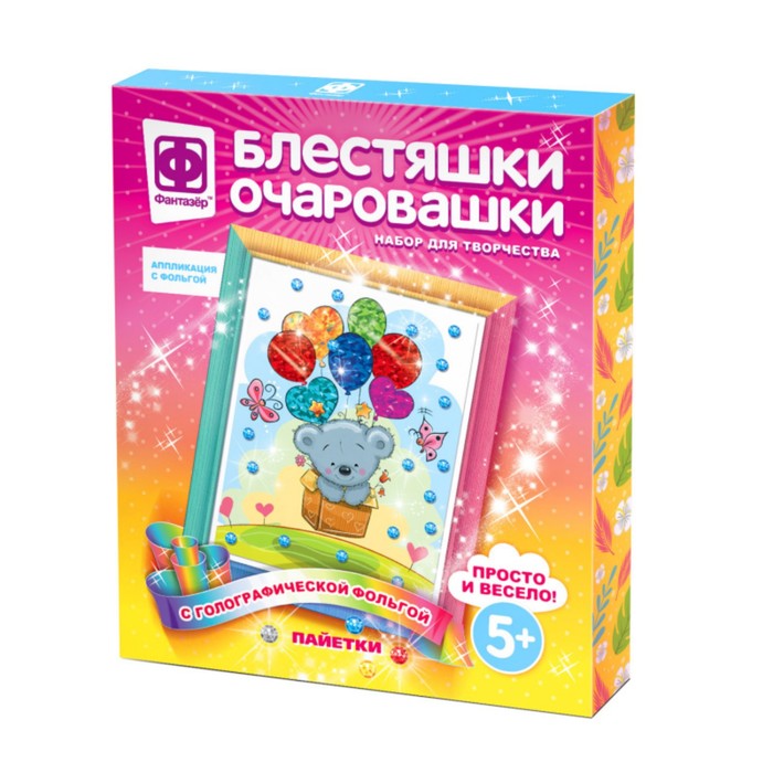

Набор для творчества «Блестяшки очаровашки. Яркий полёт»