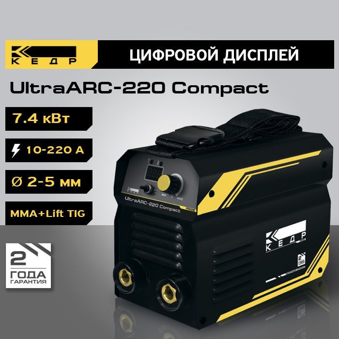 Сварочный инверторный аппарат КЕДР UltraARC-220 Compact кВт 6,5, 220А 8018038 сварочный инверторный аппарат кедр ultraarc 250 compact 220в 10 250а 8018138