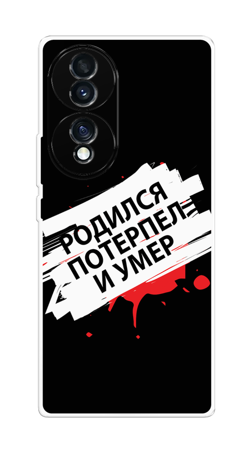 

Чехол на Honor 70 "Родился потерпел и умер", Белый;красный;черный, 6108250-6