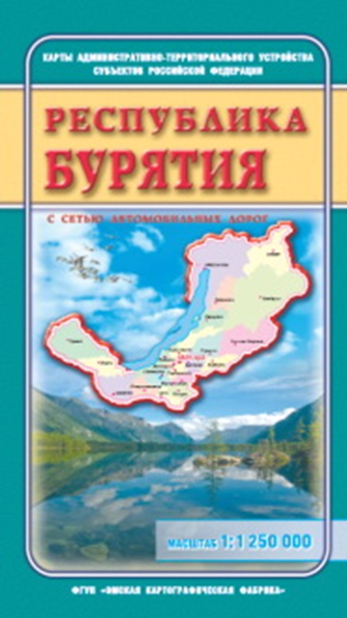 

Бурятия Республика Карта складная