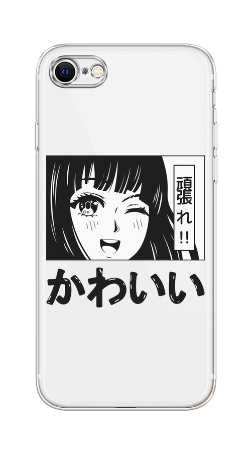 

Чехол на Apple iPhone 7/8/SE 2020/SE 2022 "Cute anime girl", Черный;серый;прозрачный;белый, 14850-1