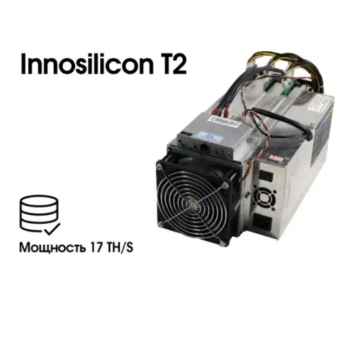 

ASIC майнер Innosilicon T2 (t2turbo), T2