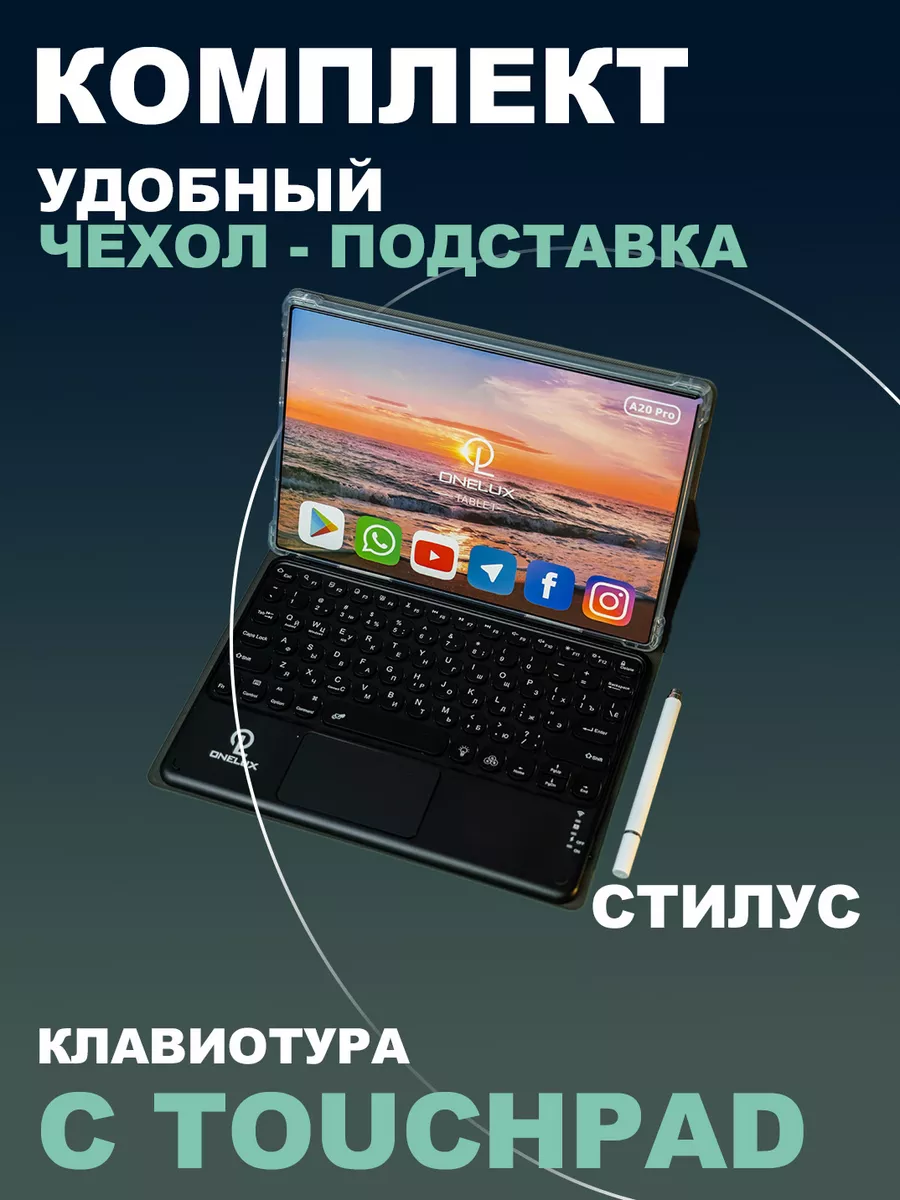 

Планшет с клавиатурой OneLux A20 Pro 8/256 Зелёный, A20 Pro
