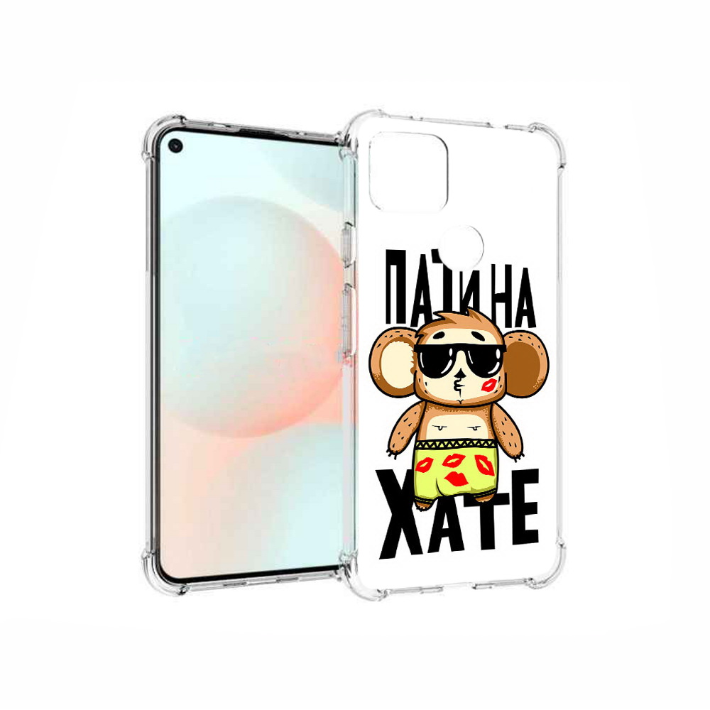 

Чехол MyPads Tocco для Google Pixel 5A Пати на Хате, Прозрачный, Tocco