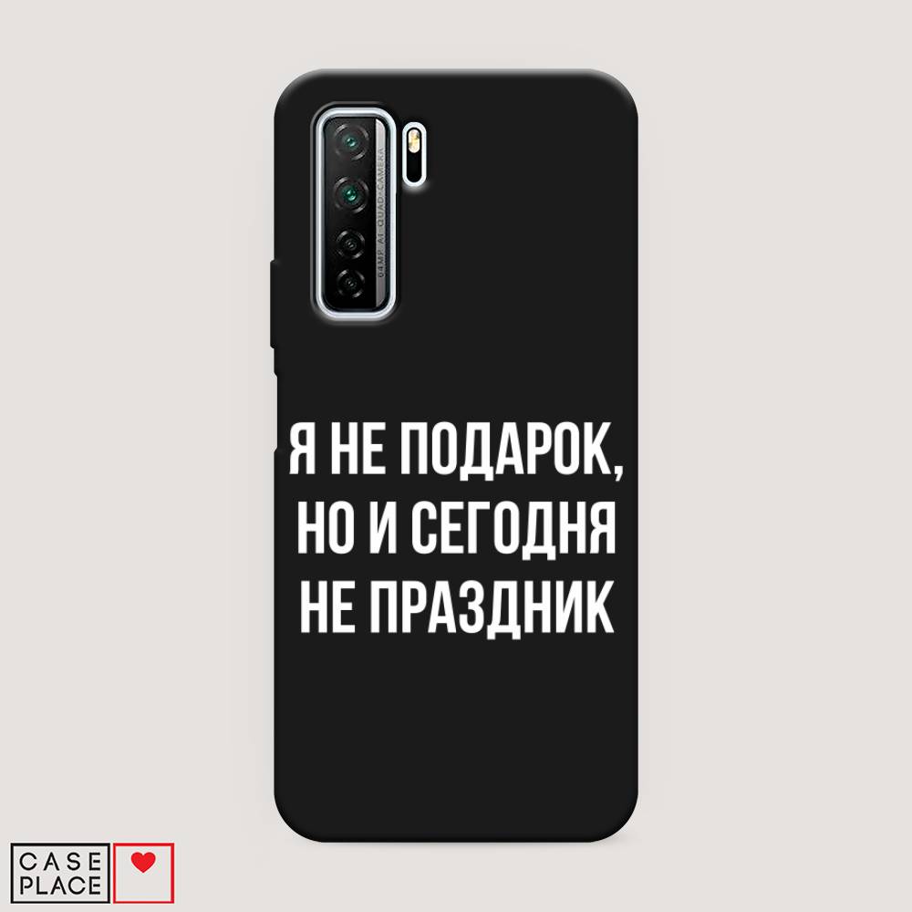 

Чехол Awog на Huawei Nova 7 SE "Я не подарок", Серый;белый;прозрачный, 6102952-1