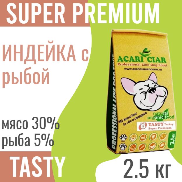 Сухой корм для собак ACARI CIAR Super Premium TASTY, гигант гранулы, индейка, рыба, 2,5 кг