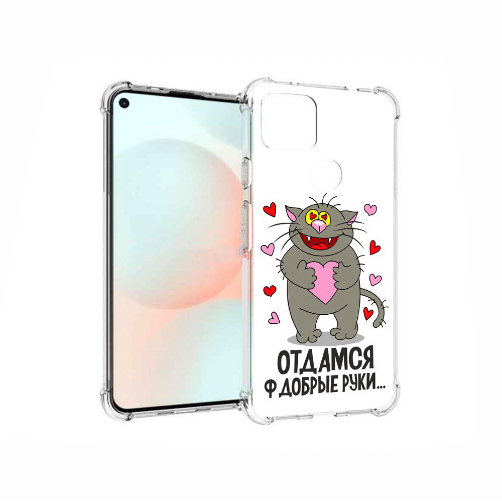 

Чехол MyPads Tocco для Google Pixel 5A Отдамся в добрые руки, Прозрачный, Tocco