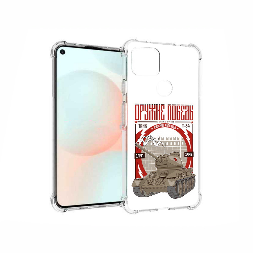 

Чехол MyPads Tocco для Google Pixel 5A Оружие победы, Прозрачный, Tocco