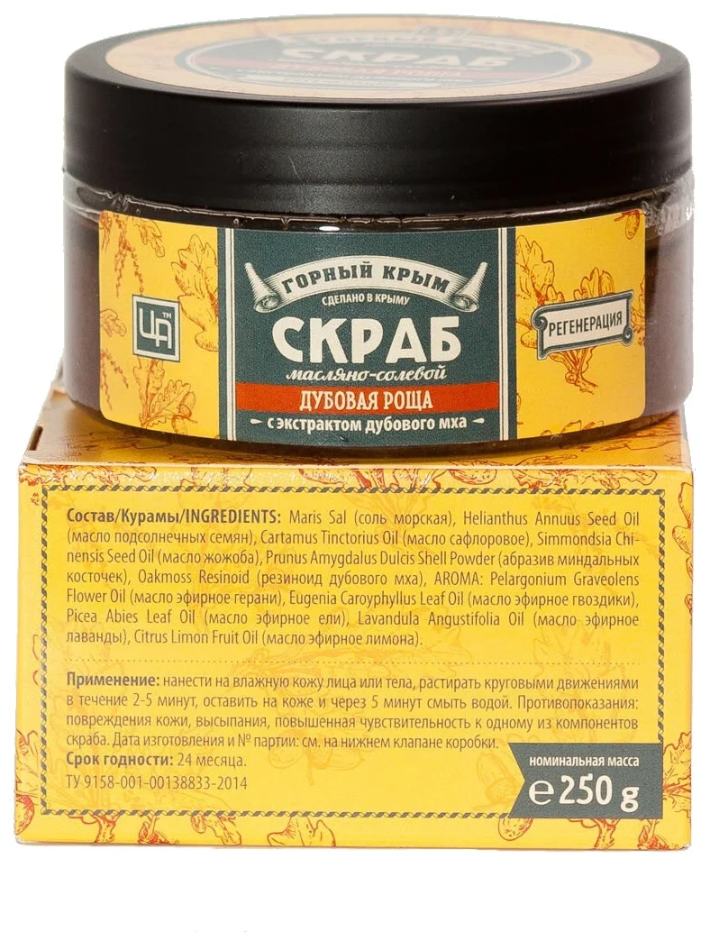 

Солевой скраб "Дубовая роща"