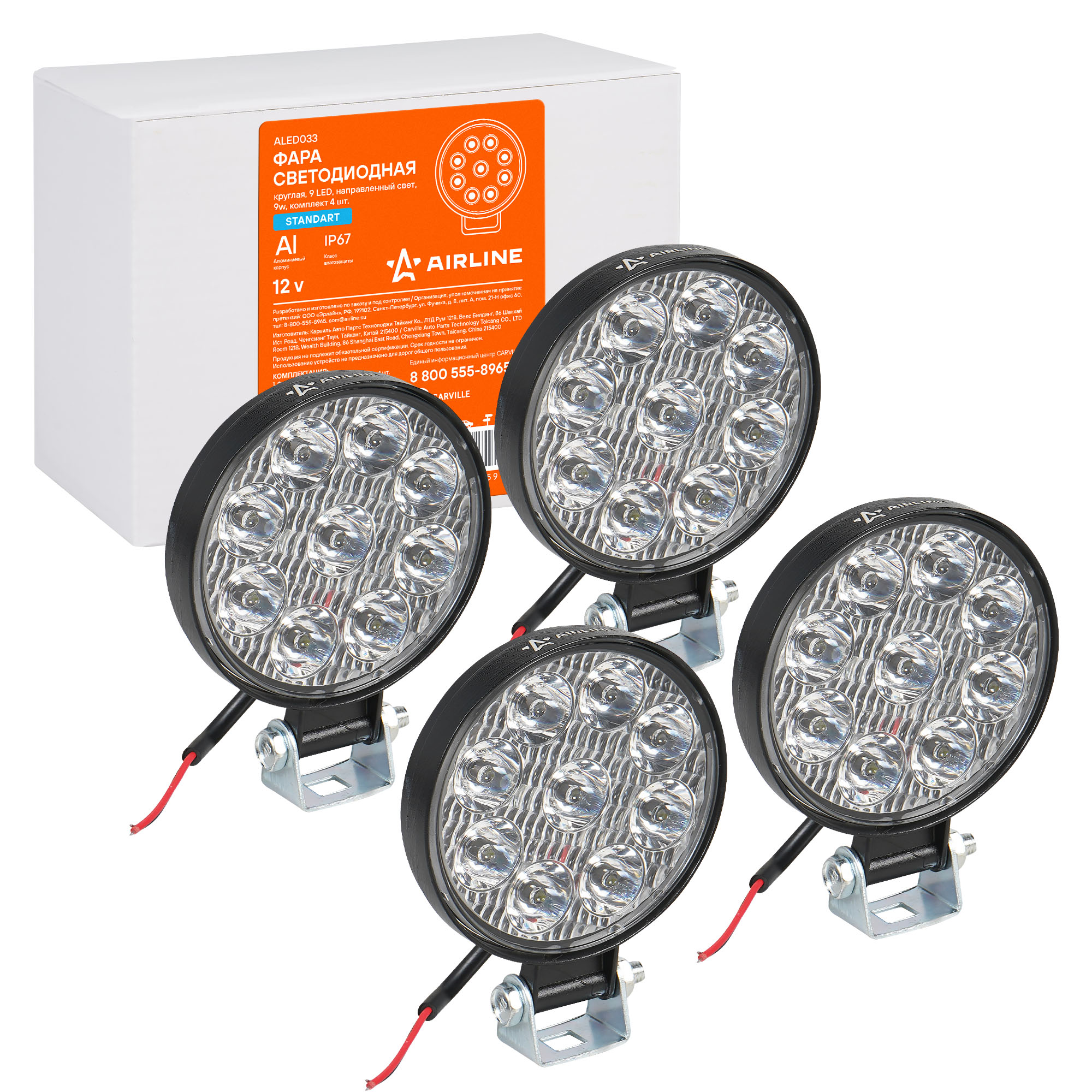 

Фара светод. круглая, 9 LED направленный свет, 9W 12V, 4 шт. STANDART AIRLINE ALED033