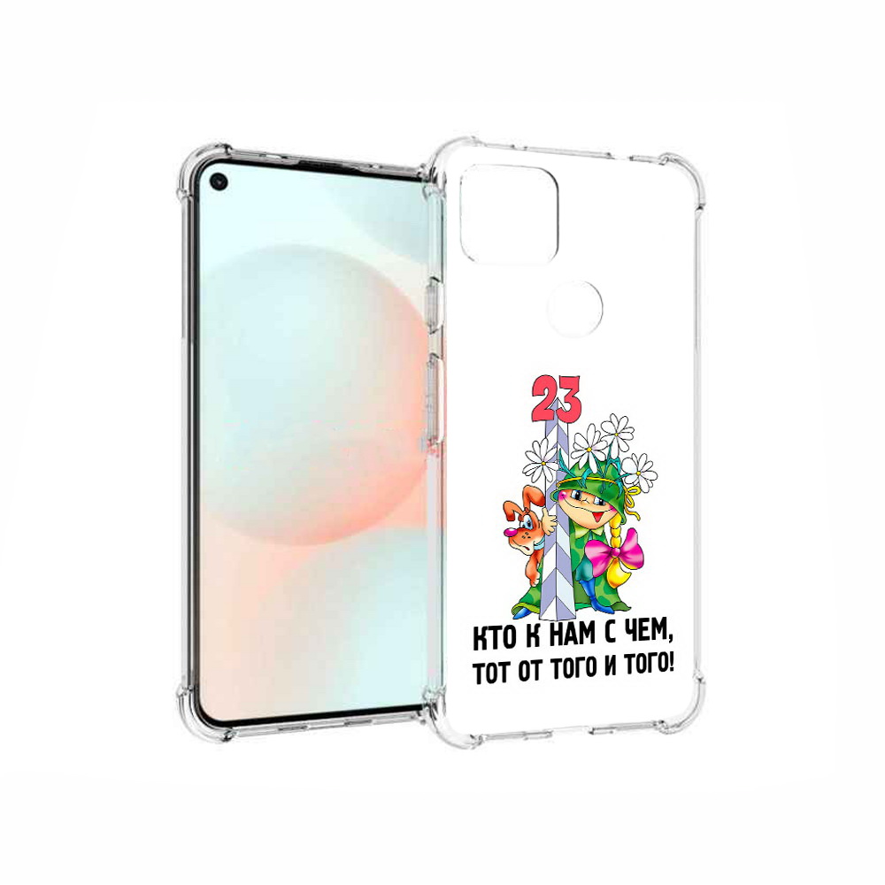 

Чехол MyPads Tocco для Google Pixel 5A 23 февраля мальчик с надписью, Прозрачный, Tocco