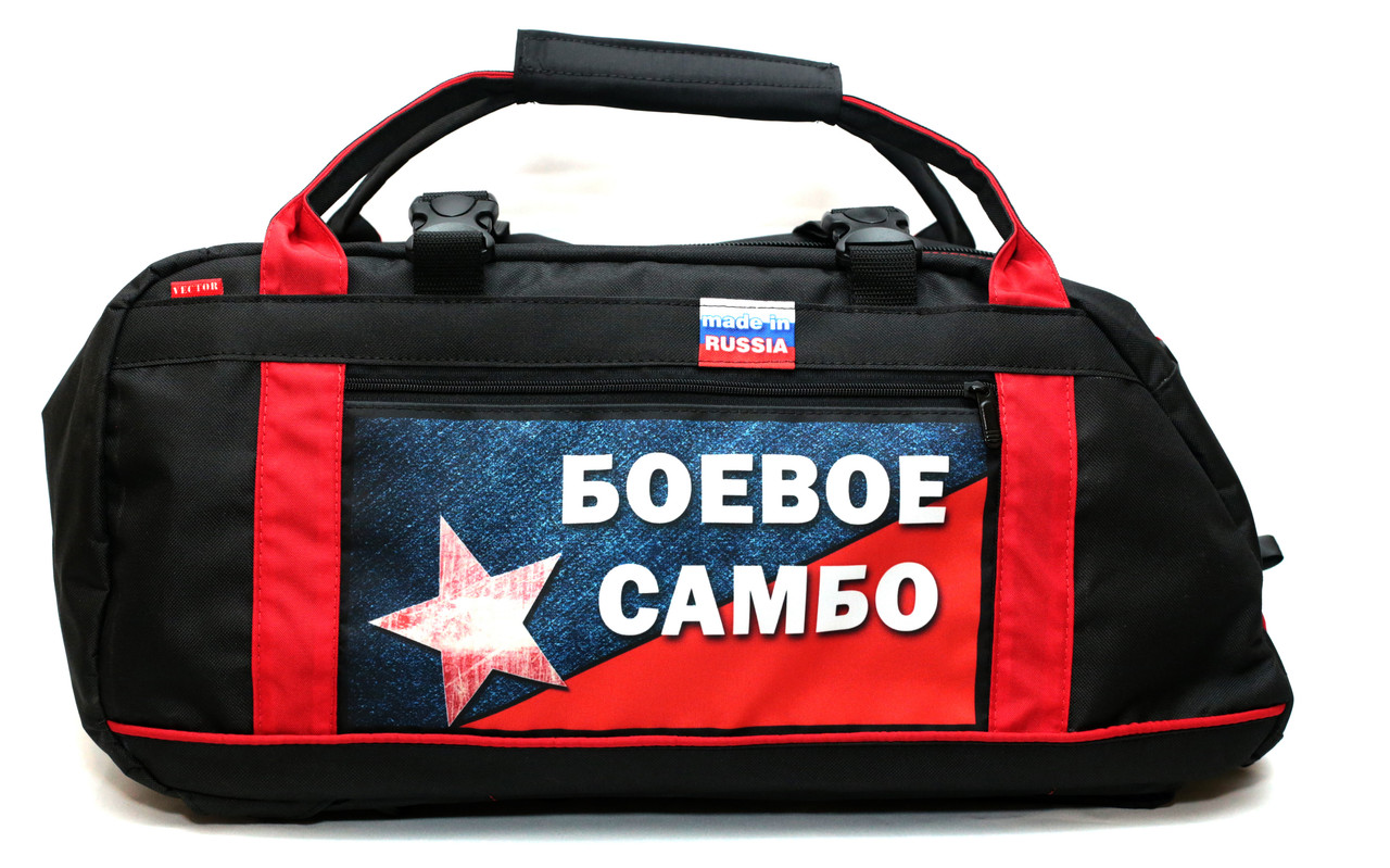 Спортивная сумка Спорт Сибирь Боевое самбо 55 литров черная