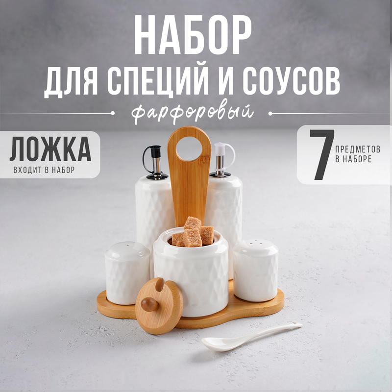 

Набор керамический для специй на бамбуковой подставке BellaTenero, 5 предметов, Белый