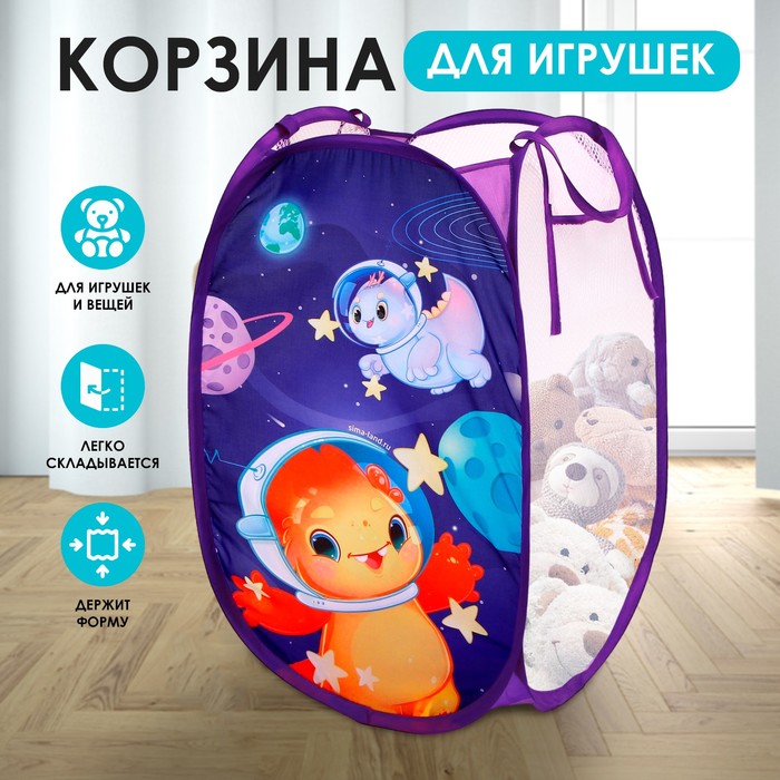 Корзина для хранения игрушек Школа талантов Космические друзья 57x34x34 см фиолетовая 790₽