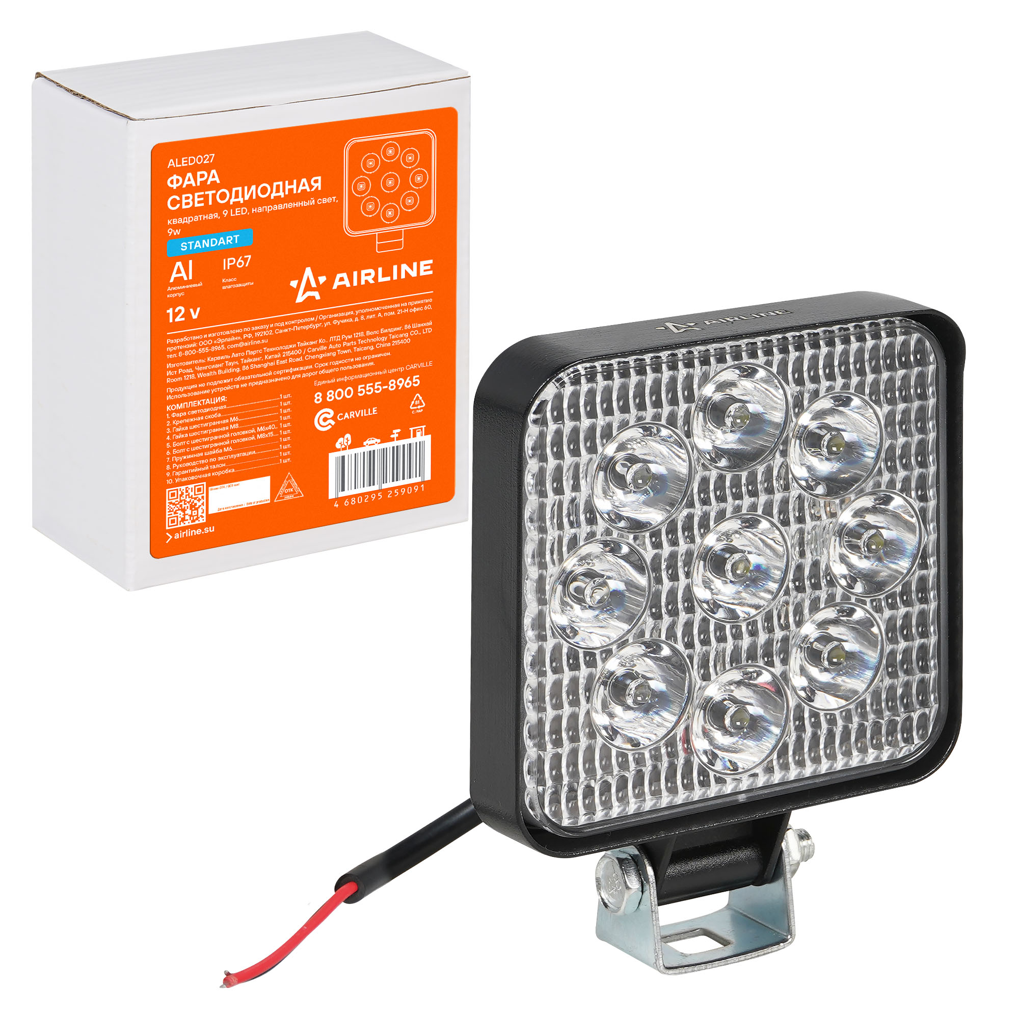 Фара светодиодная квадратная 9 LED направленный свет 9W 12V STANDART AIRLINE ALED027 820₽