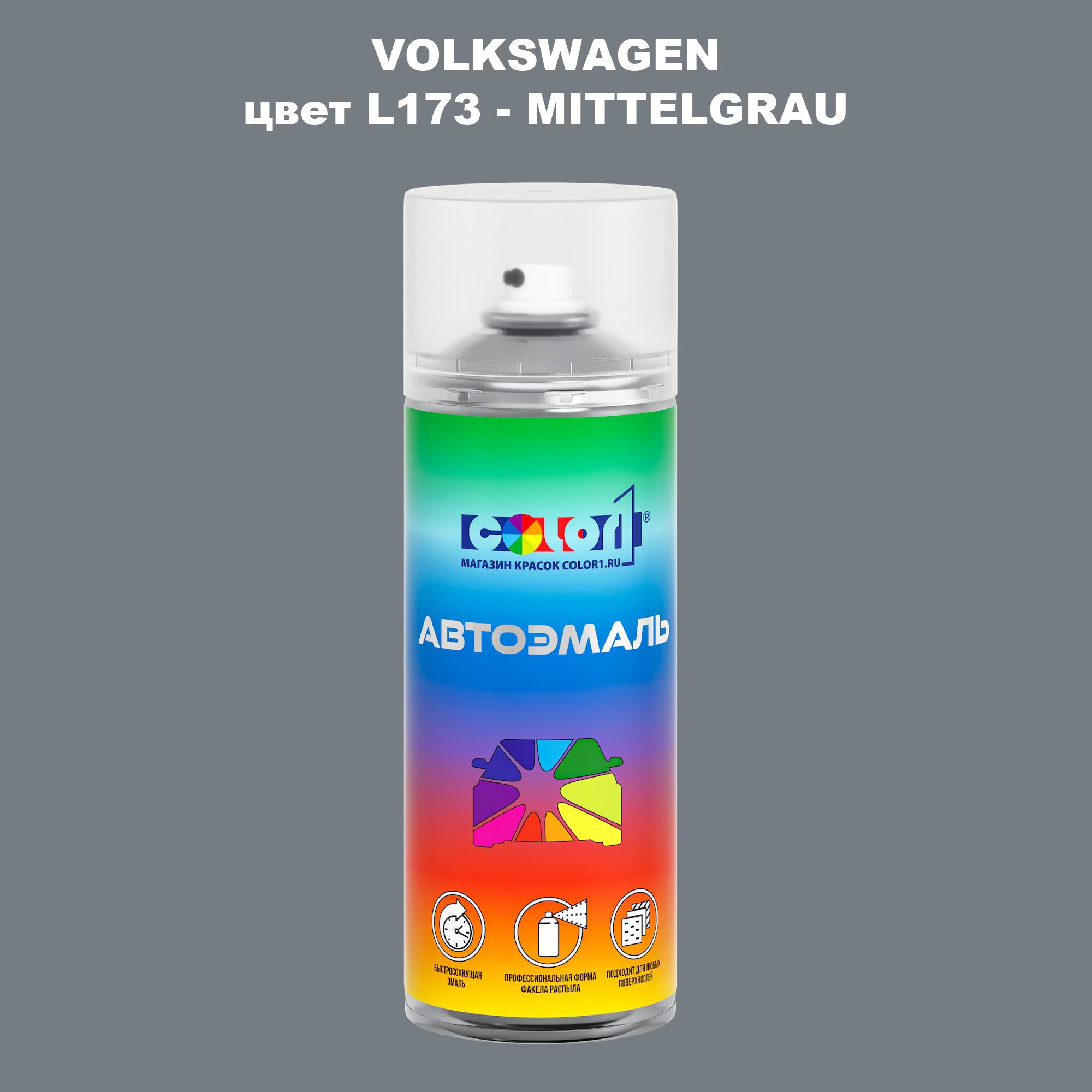 

Аэрозольная краска COLOR1 для VOLKSWAGEN, цвет L173 - MITTELGRAU, Прозрачный