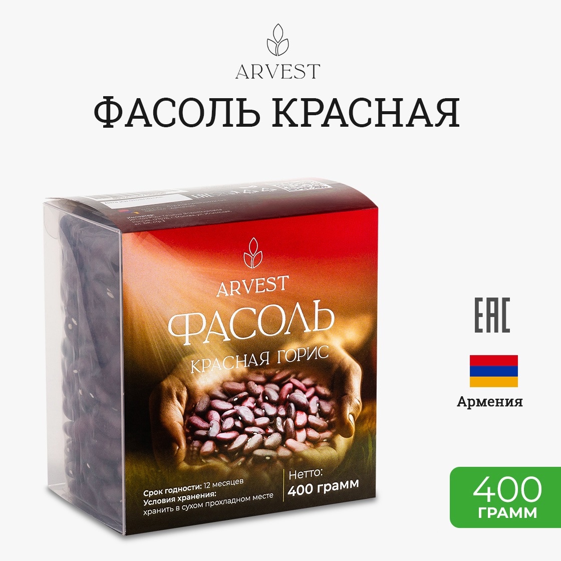 Крупа бобовая ARVEST Фасоль красная Горис, 400 г