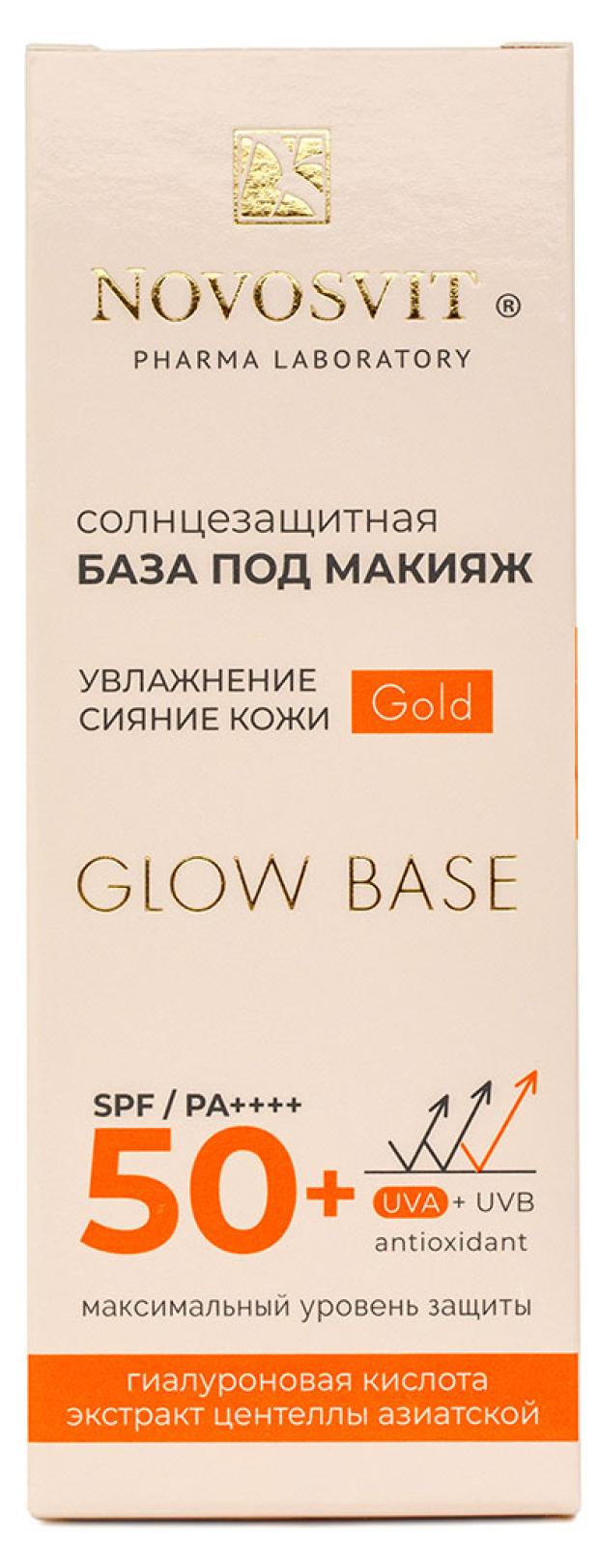 

Солнцезащитный крем Novosvit Base tone up SPF 50+ 50 мл