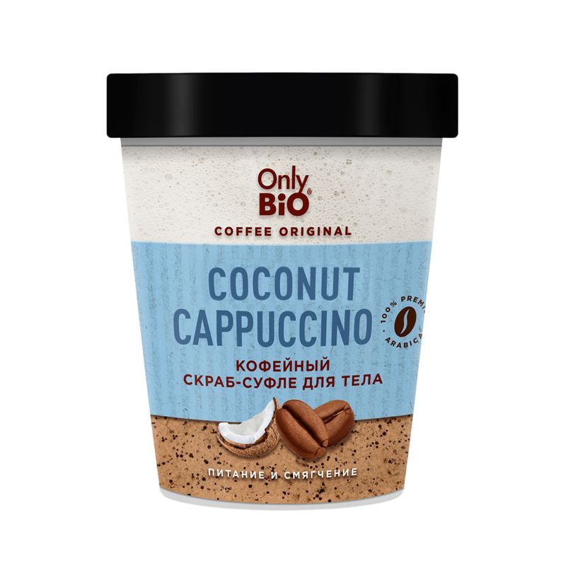 Скраб-суфле для тела Only Bio Coffee Original Coconut Capuccino Питание и смягчение 230 мл