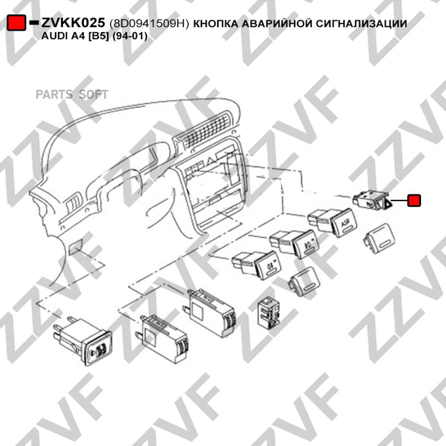 

Кнопка Аварийной Сигнализации Audi A4 B5 94-01 ZZVF ZVKK025