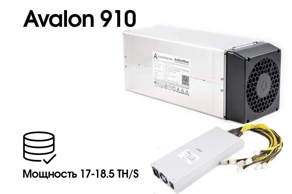 

ASIC майнер Avalon 910, 910