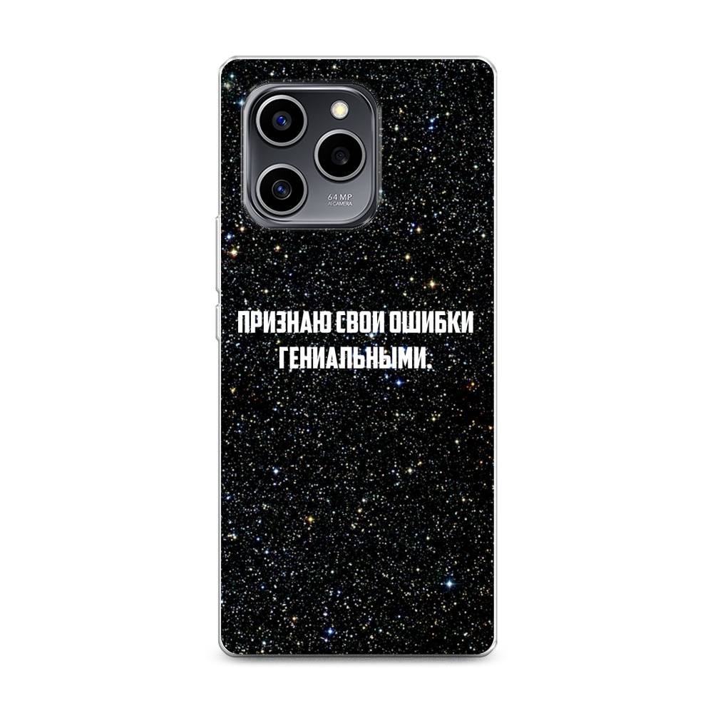 

Чехол на Honor 60 SE Признаю свои ошибки гениальными, Черный;белый, 6108050-6