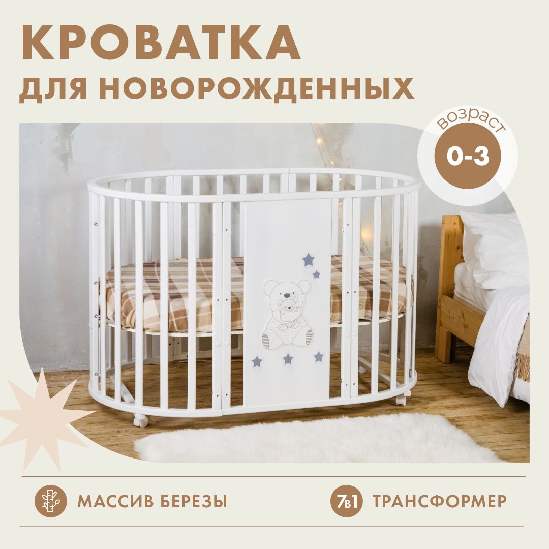 Кроватка для новорожденных Alatoys деревянная, 120х60 белый