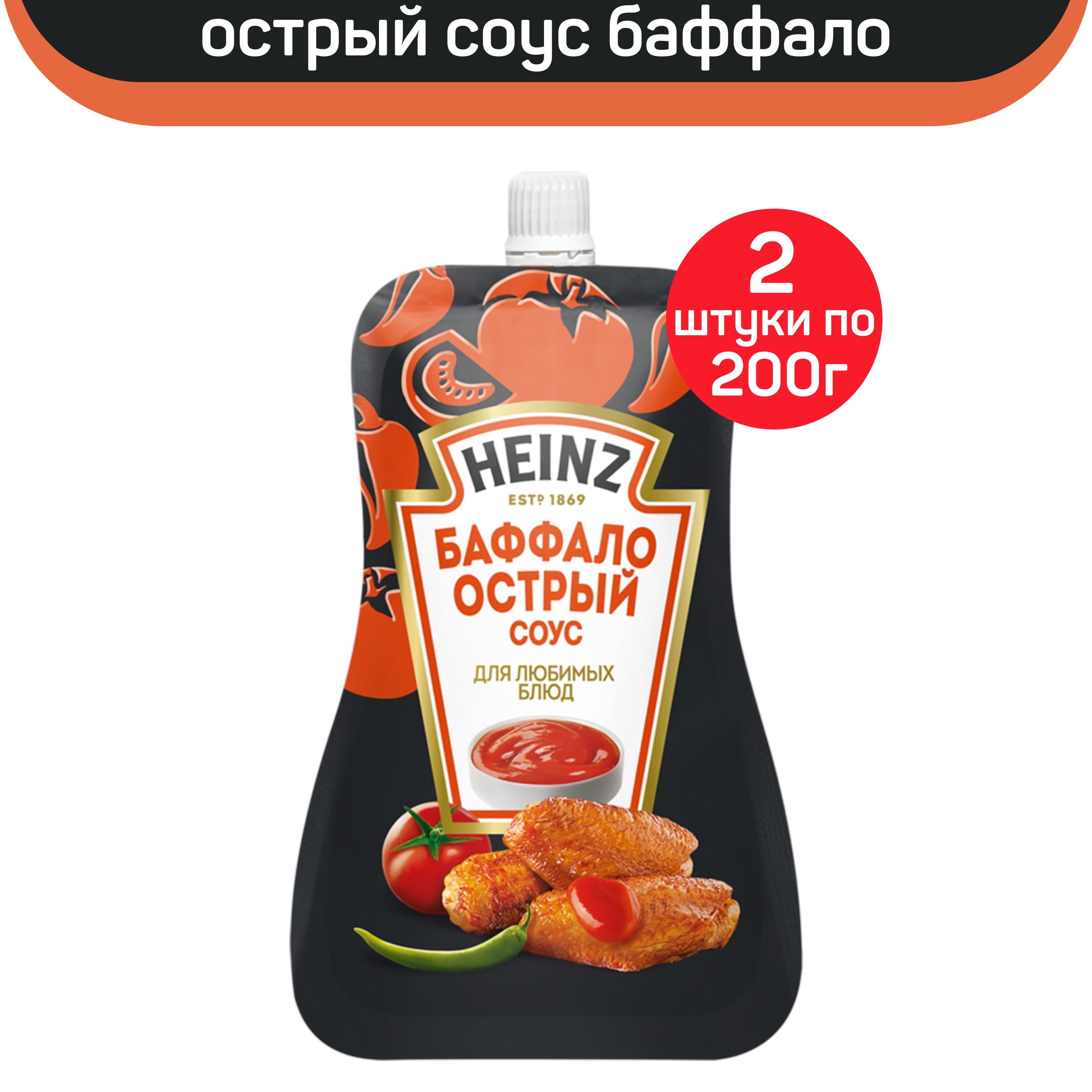 

Соус Heinz острый Баффало, 2 шт по 200 г