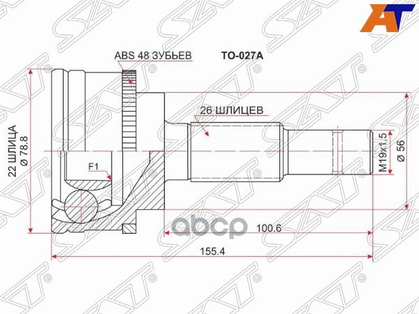

SAT Шрус наружный TOYOTA CORSA/TERCEL/COROLLA II #L30/41/51 4/5E/1N-T 90-99