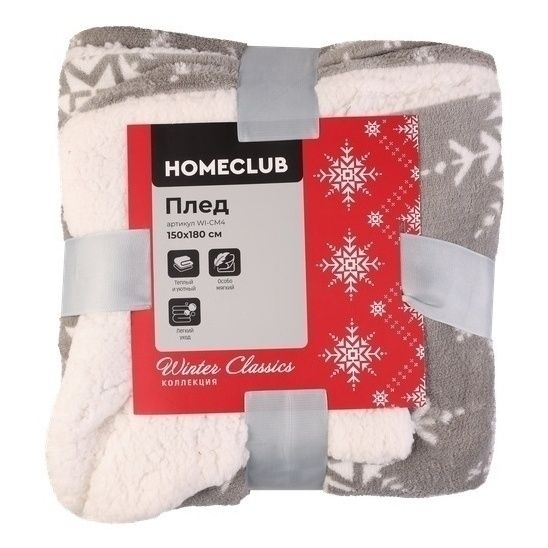 Плед Homeclub Winter classics 150 х 180 см шерпа коралл