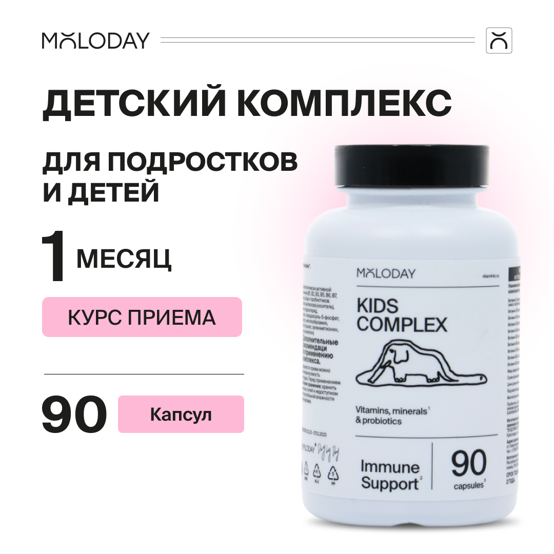 Пищевая добавка MOLODAY Kids complex для детей, с пробиотиками, 90 капсул
