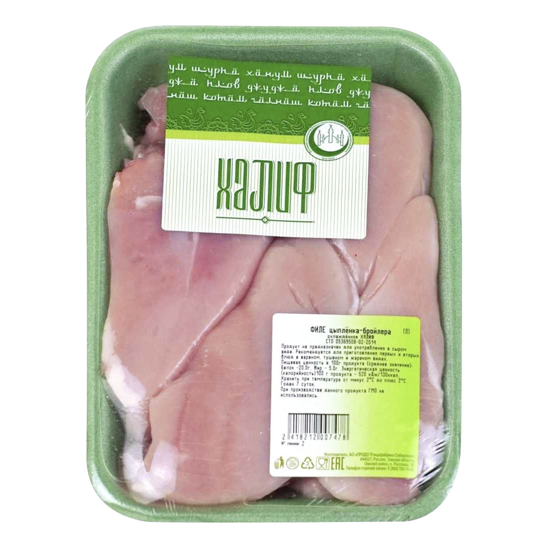 

Грудка цыпленка-бройлера филе Халиф халяль охлажденная +-1 кг