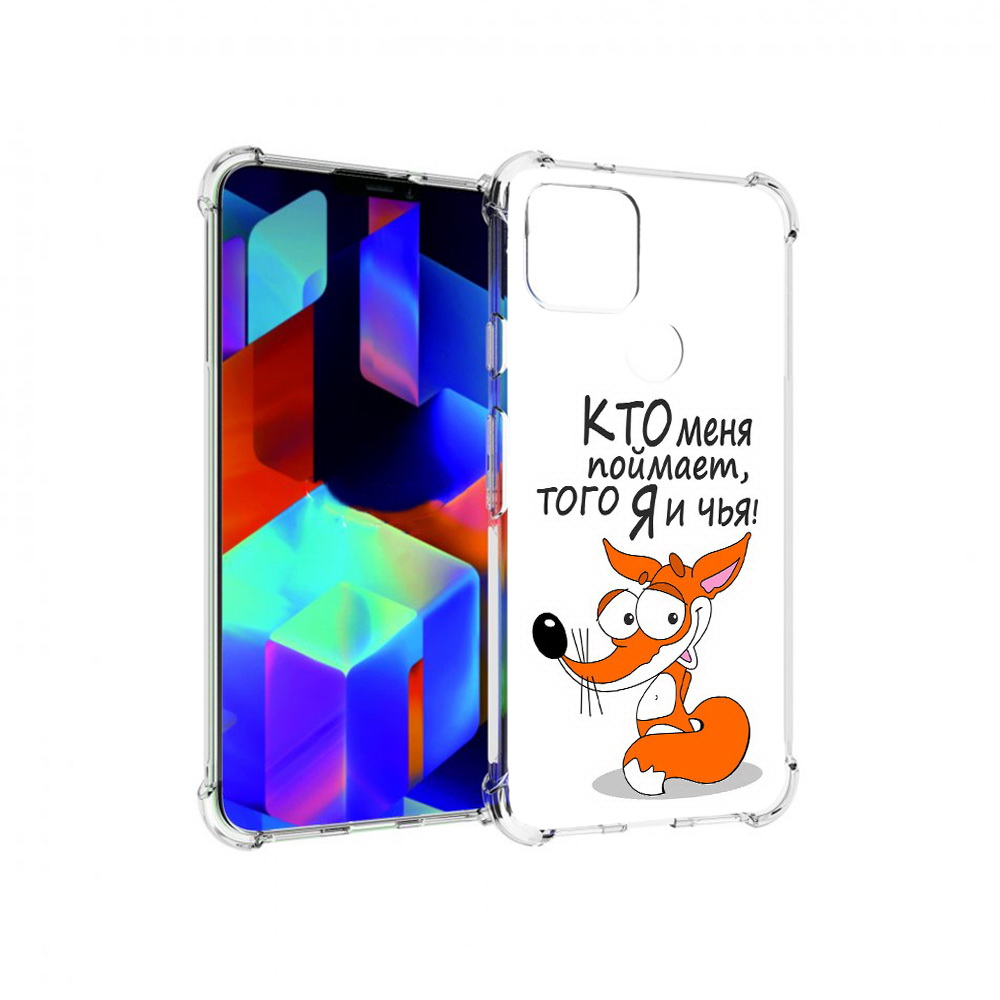 

Чехол MyPads Tocco для Google Pixel 5 Кто меня поймает того я и чья, Прозрачный, Tocco